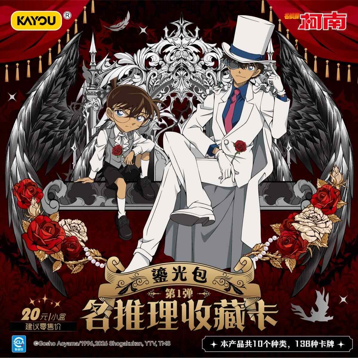 Anime Merchandise In Japan - In Stock Detective Conan TP Series