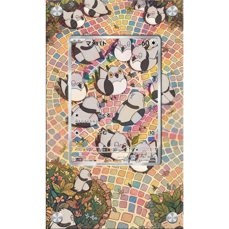 Art Display for Pokemon Pidove - Anime Merchandise From Japan recension och pris