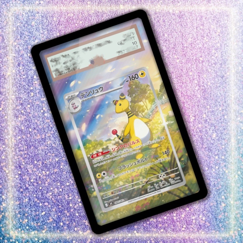 Art Display for Pokemon Amphar - Anime Merchandise From Japan recension och pris