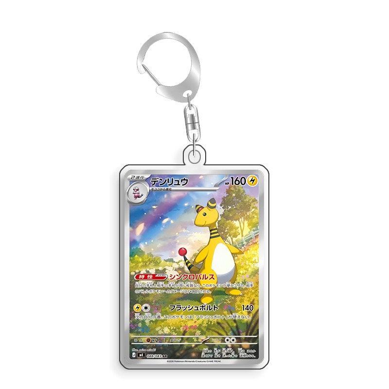 Art Display for Pokemon Amphar - Anime Merchandise From Japan recension och pris
