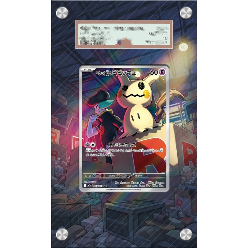 Art Display for Pokemon Mimiky - Anime Merchandise From Japan recension och pris