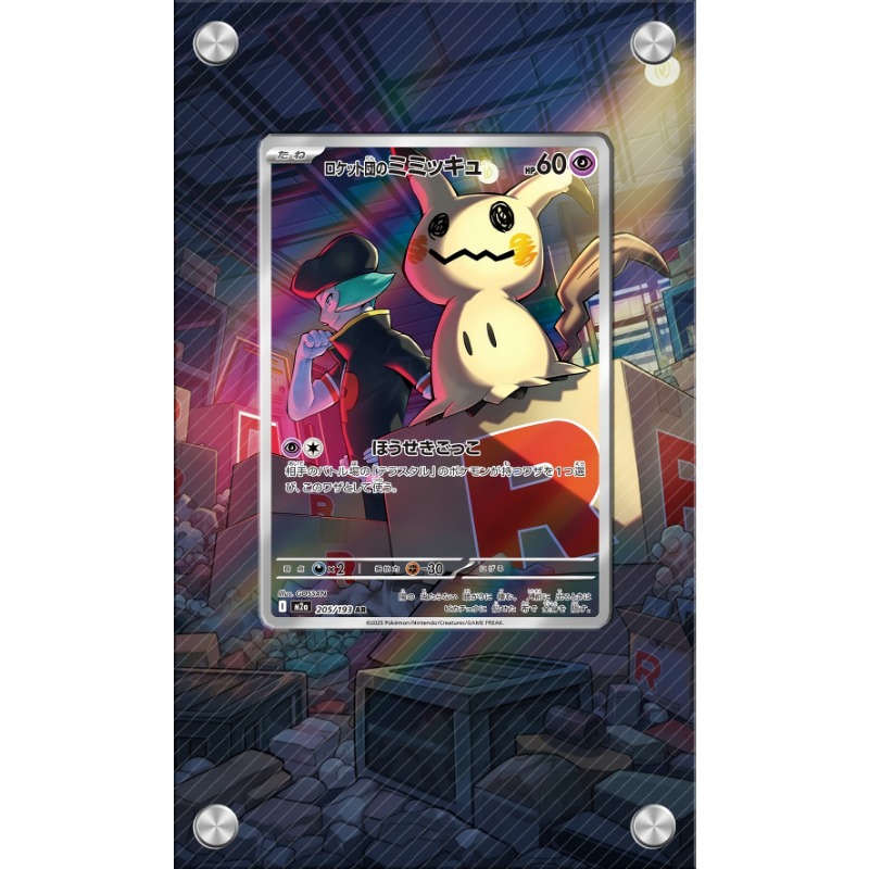 Art Display for Pokemon Mimiky - Anime Merchandise From Japan recension och pris
