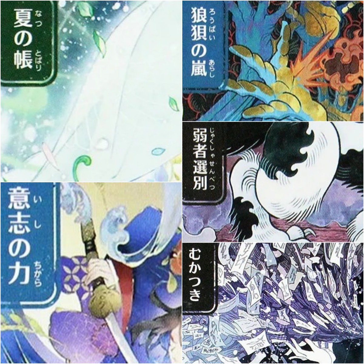 JPN SOA [Force of Will/Veil of - Themed Playing Card recension och pris