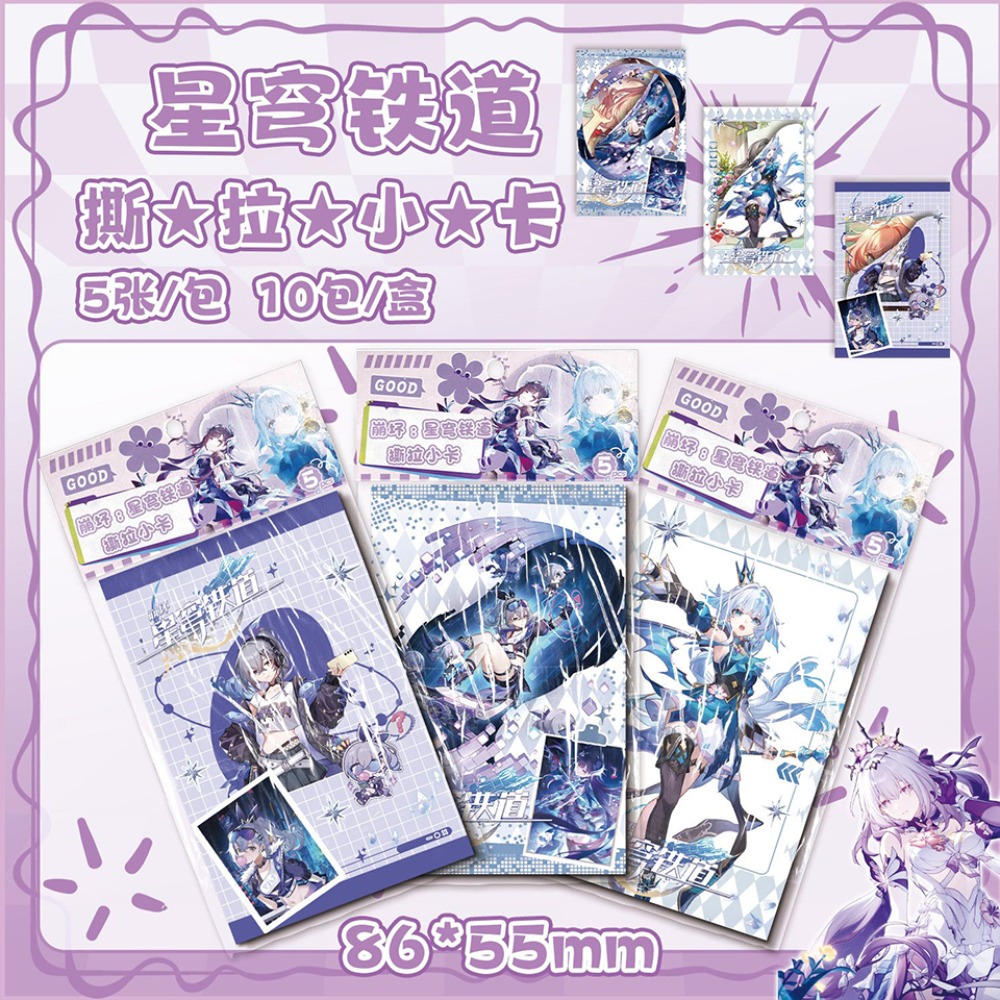 Honkai Star Rail Exquisite Col - Themed Playing Card recension och pris