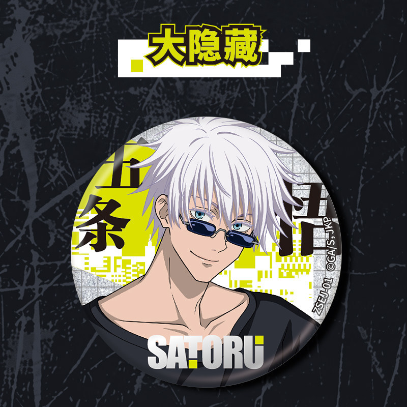 Kayou Jujutsu Kaisen Double So - Anime Merchandise In Japan recension och pris