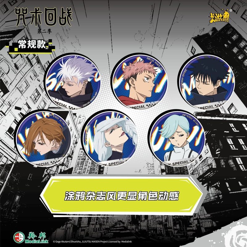 Kayou Jujutsu Kaisen Double So - Anime Merchandise In Japan recension och pris