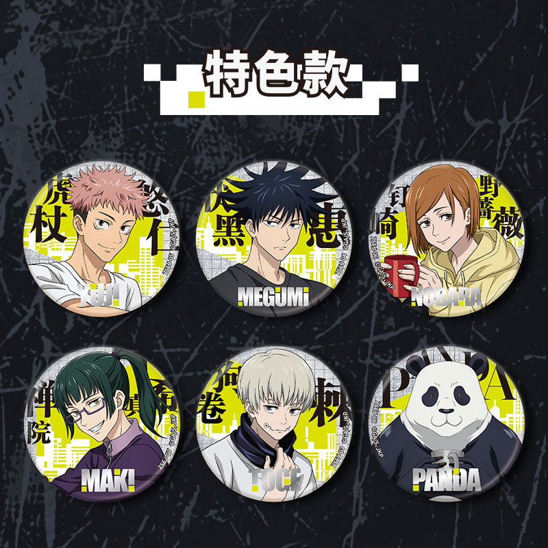 Kayou Jujutsu Kaisen Double So - Anime Merchandise In Japan recension och pris